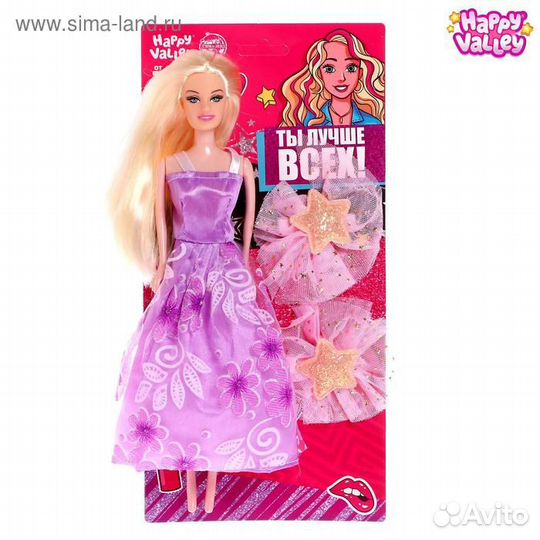 Кукла Ты лучше всех с аксессуарами happy valley