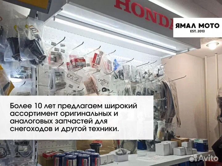 Болт в лыжу Yamaha VK540 9010510410