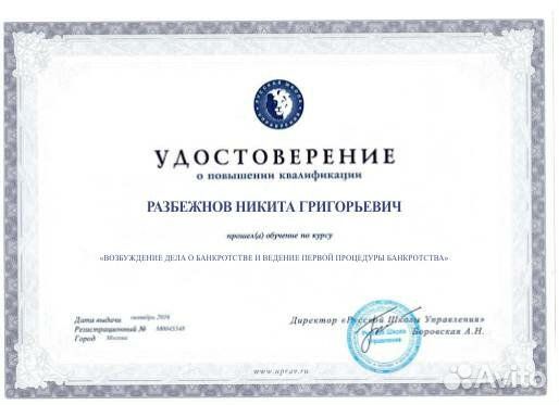 Банкротство физических лиц. Гарантия в договоре