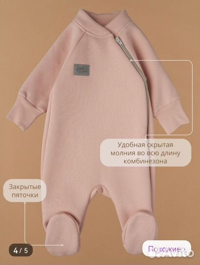 Детский комбинезон