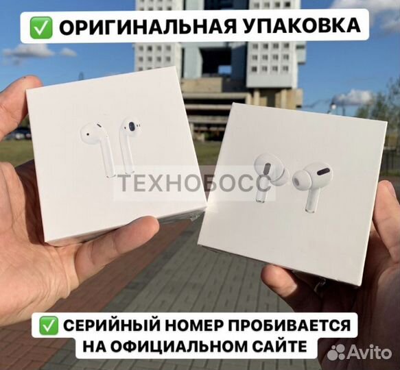 Airpods pro / Бесплатная доставка