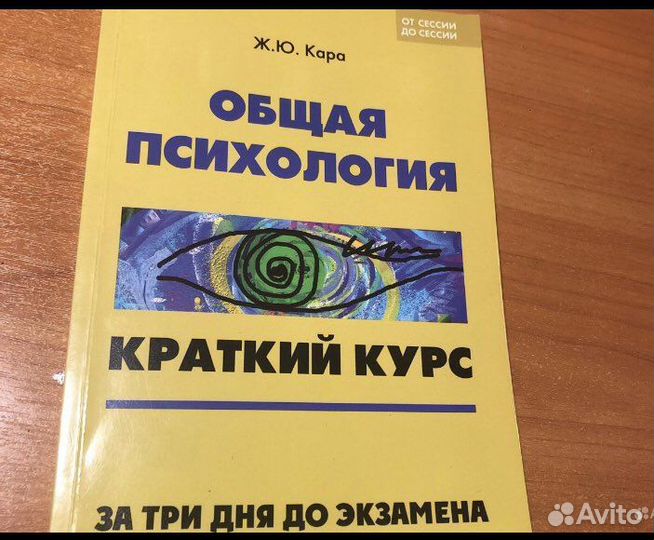 Психология, Математика 5 класс