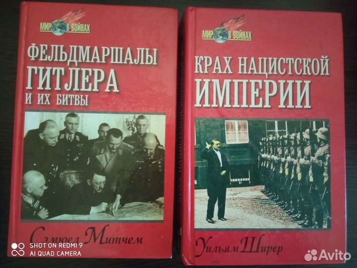 Серия книг Мир в войнах