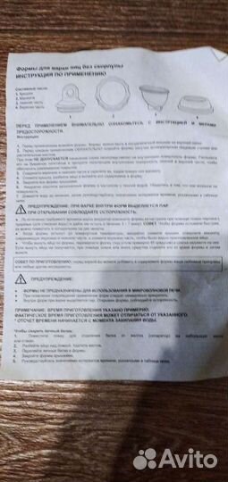 Форма для варки яиц