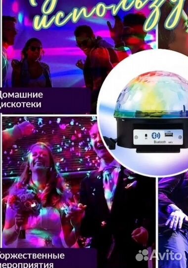 Проектор музыкальный Диско-шар ночник