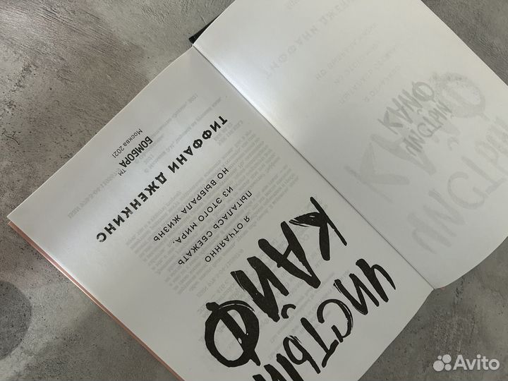 Чистый кайф. Тиффани Дженкинс