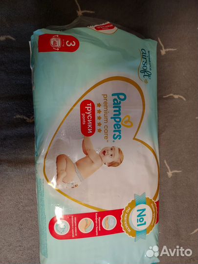 Подгузники