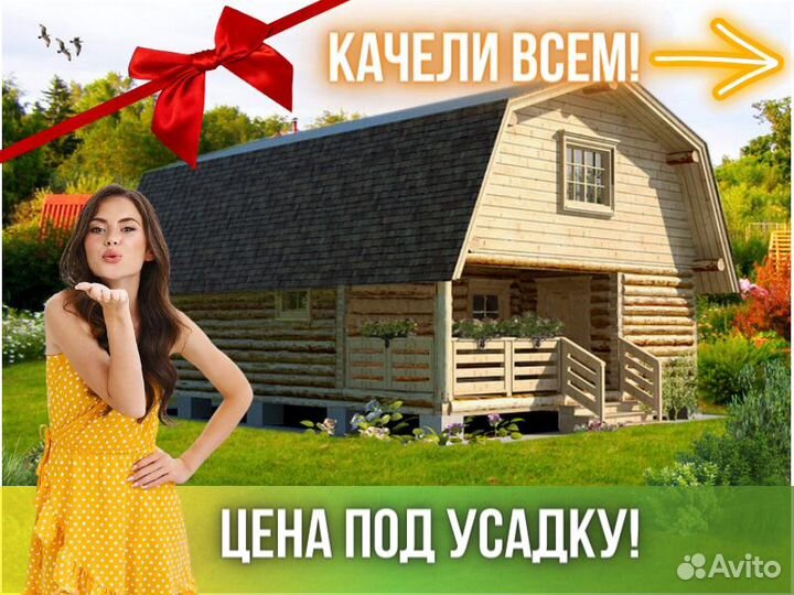 Сруб дома из бревна ручной рубки Не Бруса 6x8