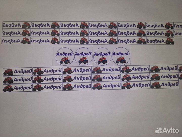 Именные термонаклейки для маркировки одежды