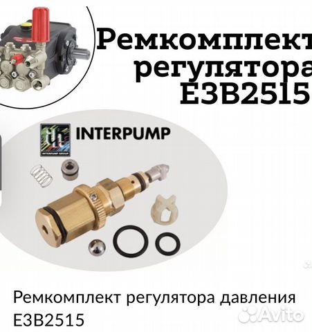 Ремкомплект, набор - Kit 278 Оригинал