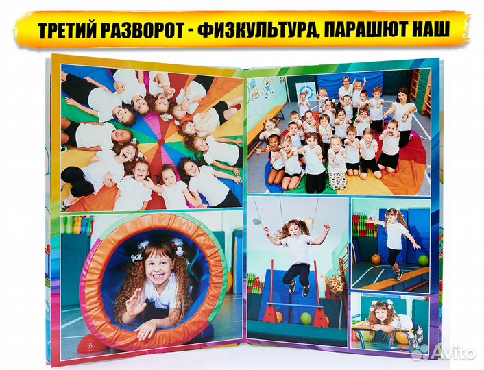 Выпускные альбомы детский сад / 4 класс