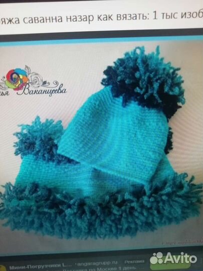 Пряжа саванна Nazar-Rus