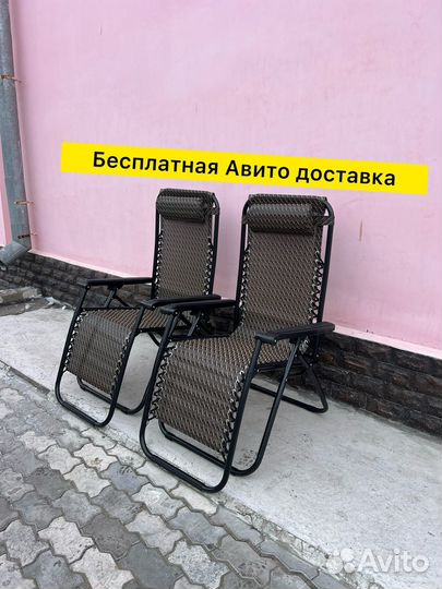 Кресло шезлонг