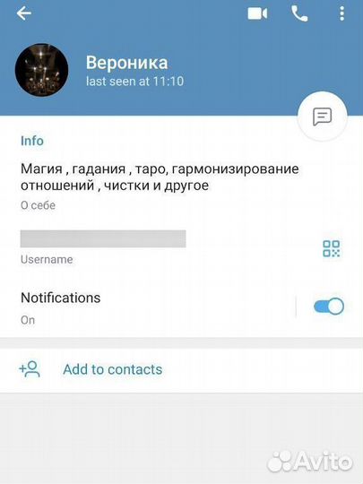 Таролог онлайн