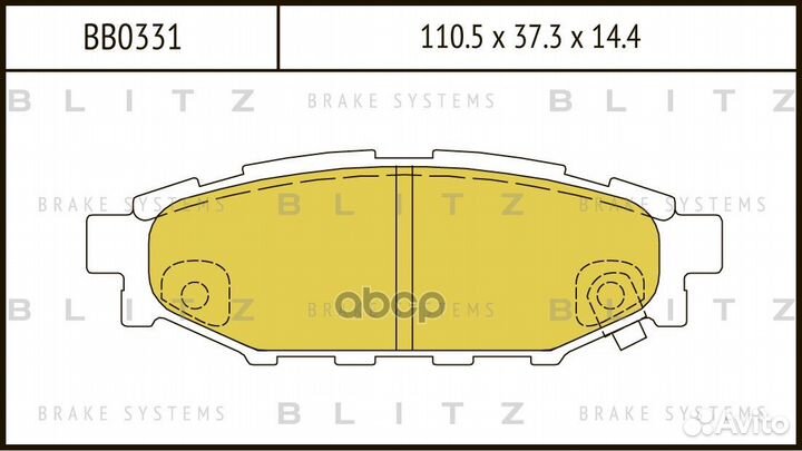 Колодки тормозные дисковые перед BB0331 Blitz