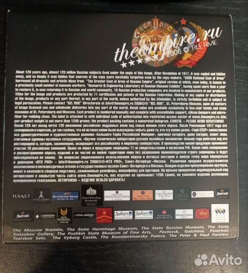 Большой герб Российской империи