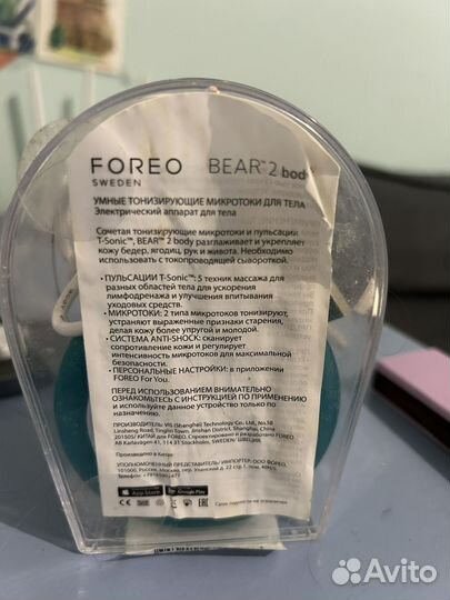 Микротоки Foreo Body 2 для тела