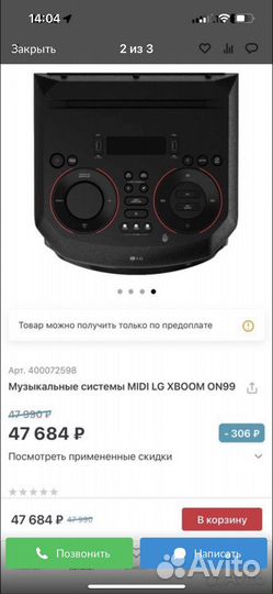 Колонка lg xboom