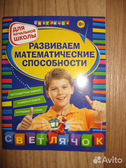 Цена за всё -Готовимся к школе, учебные пособия