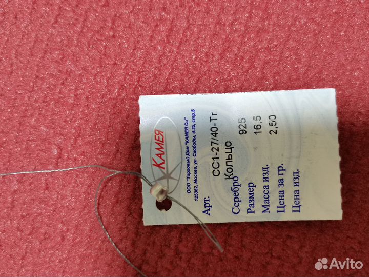 Серебряное кольцо