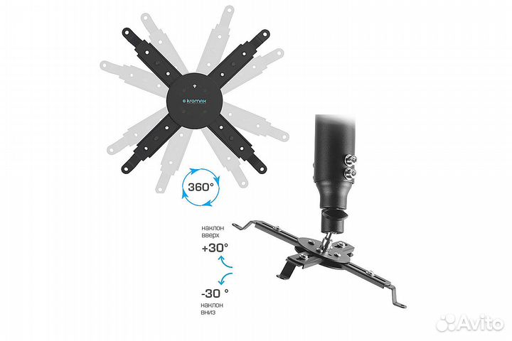 Кронштейн для видеопроектора Kromax projector-100