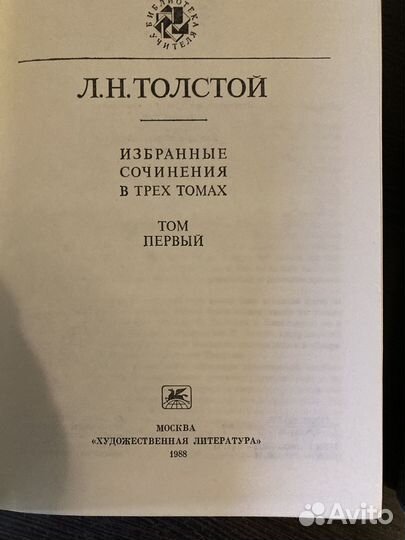 Толстой-Война и мир в двух книгах