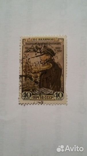 Марки СССР. Знаменитые люди