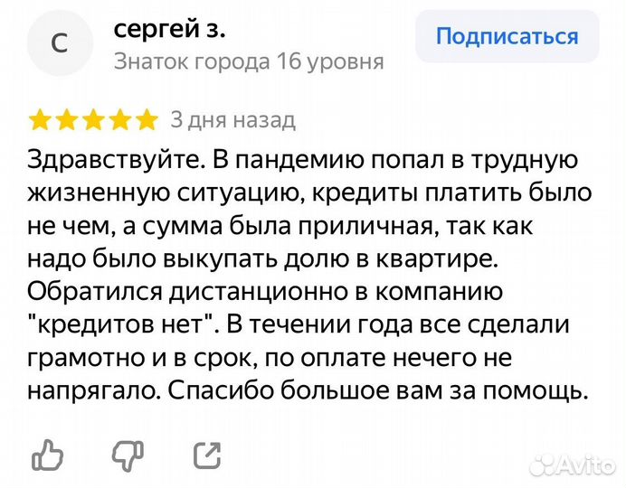 Спишем долги законно