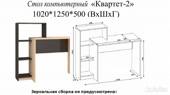 Стол компьютерный Квартет 2 Белый