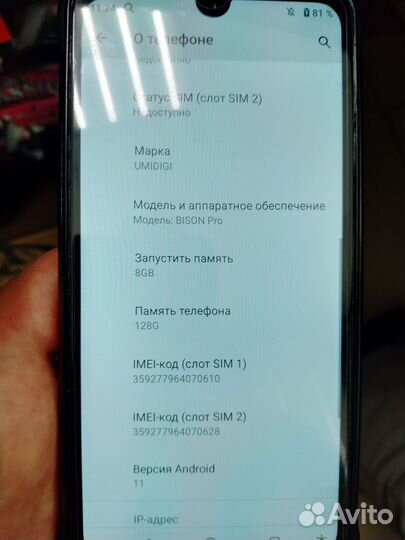 UMIDIGI Bison, 8/128 ГБ