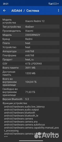 Xiaomi Redmi 12, 4/128 ГБ
