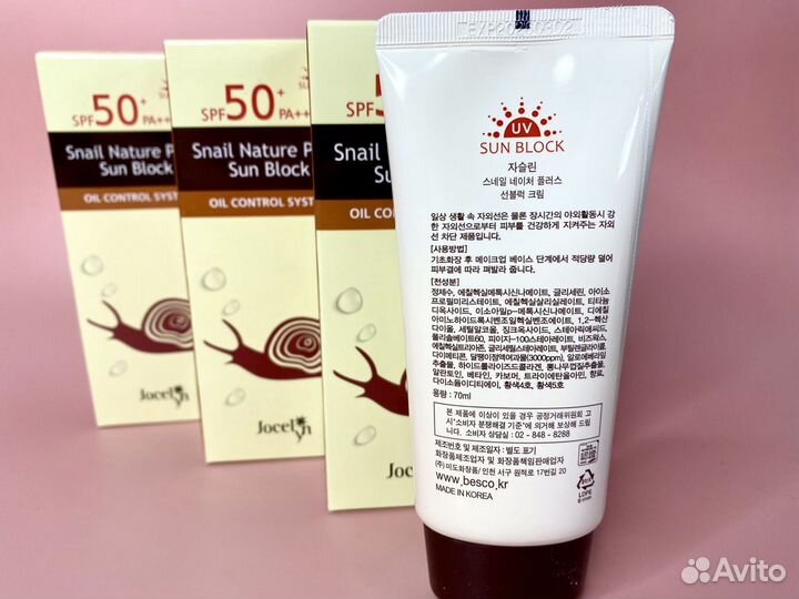 Оригинал Крем SPF50+ с муцином улитки