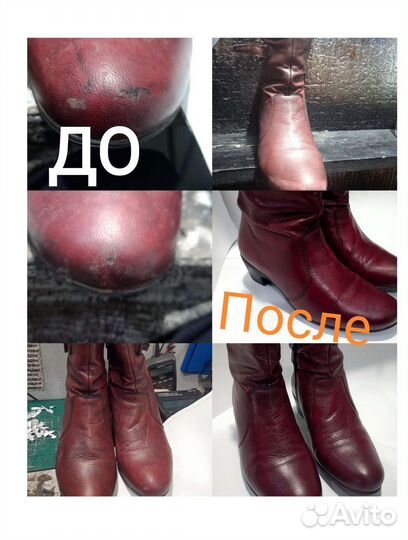 Реставратор обуви и кожаных изделий