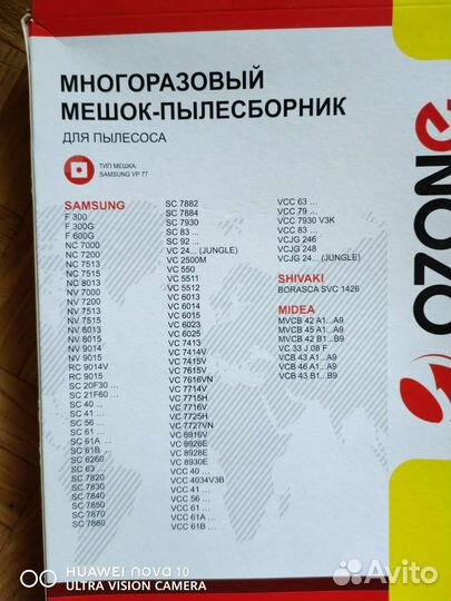 Многоразовый мешок для пылесоса Samsung