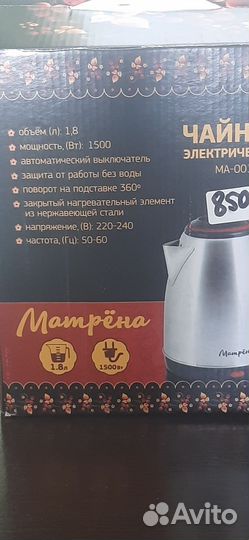 Чайник электрический бу