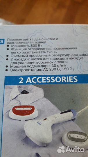 Паровая щетка для чистки и разглаживания ткани