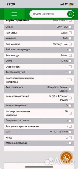 Разъем din 09032606864 Harting