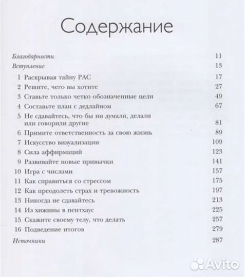 Книги по саморазвитию и психологии