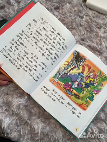 Книга для детей Сказки про карандаша