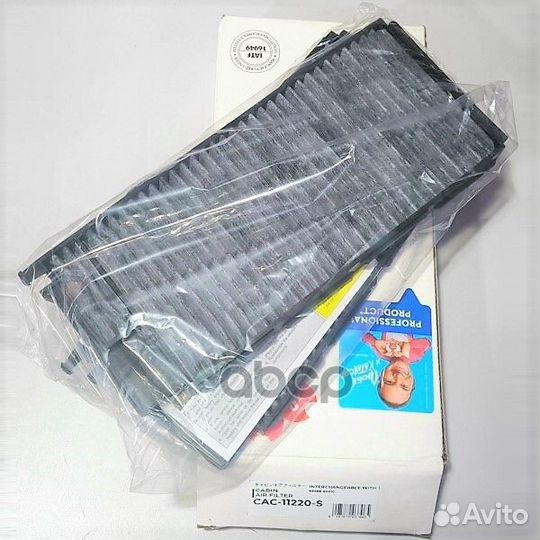 Фильтр салона угольный CAC11220S Sakura