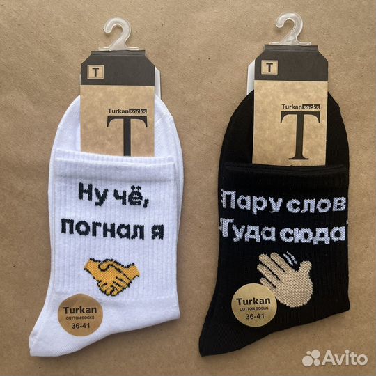 Носки женские р. 36-41 с надписями мемами