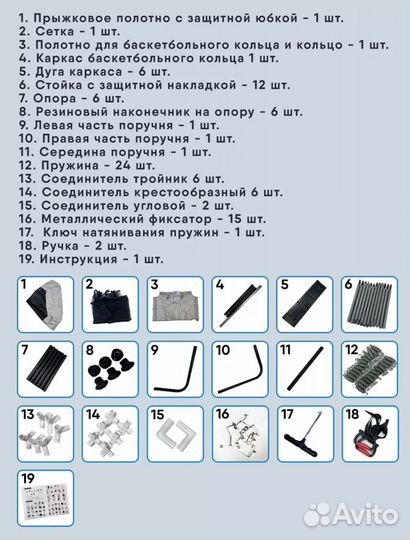 Детский каркасный батут с сеткой