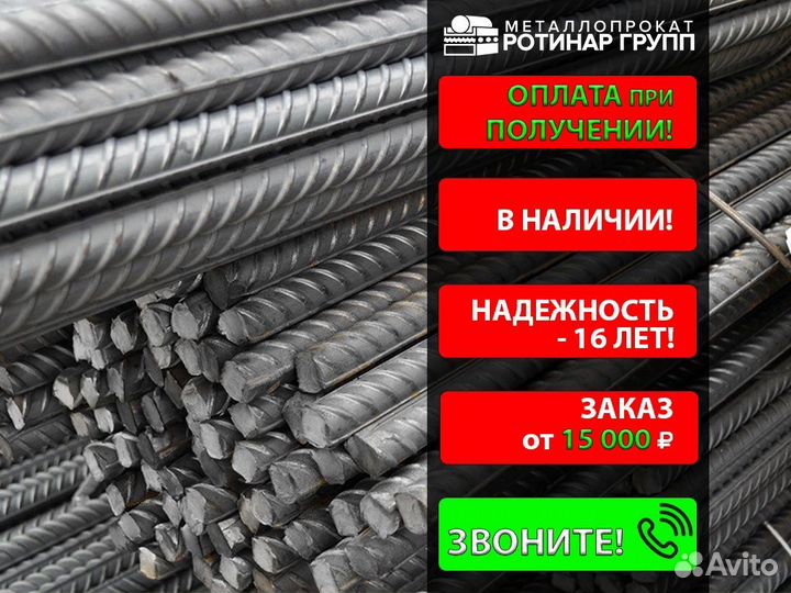 Арматура 12