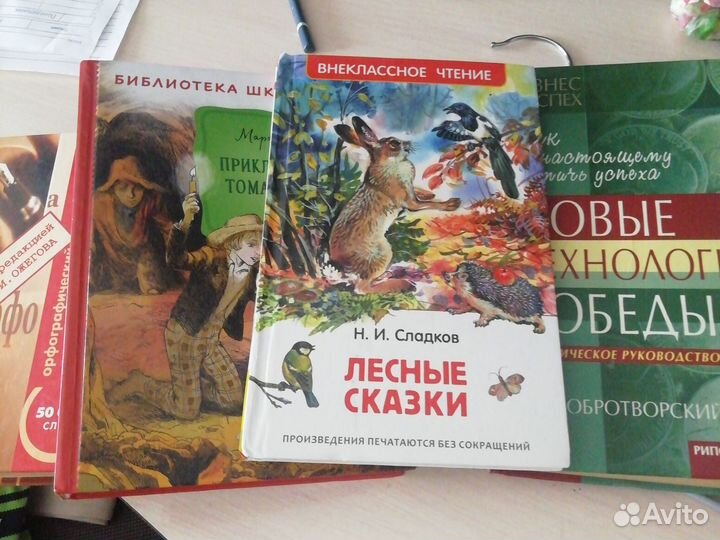 Детские книги