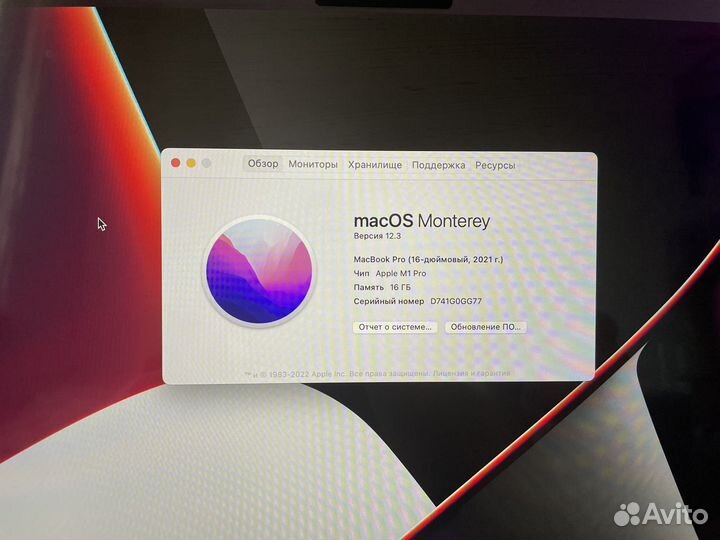 Apple MacBook Pro 16 m1