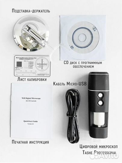 Трихоскоп /микроскоп Tashe