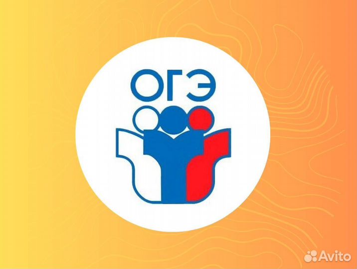 Репетитор по Географии