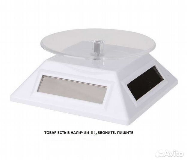 Подставки (подиумы) крутящиеся есть В наличии