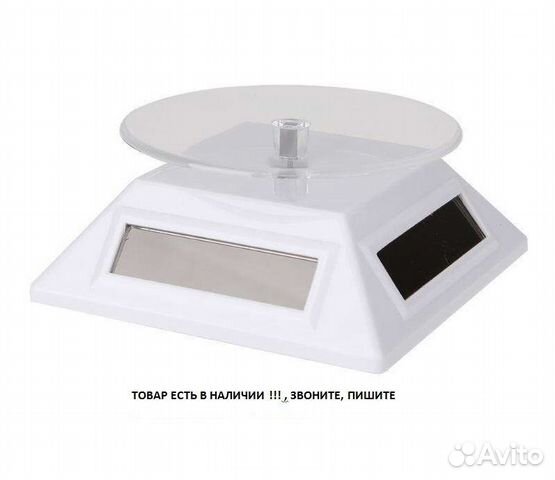 Подставки (подиумы) крутящиеся есть В наличии