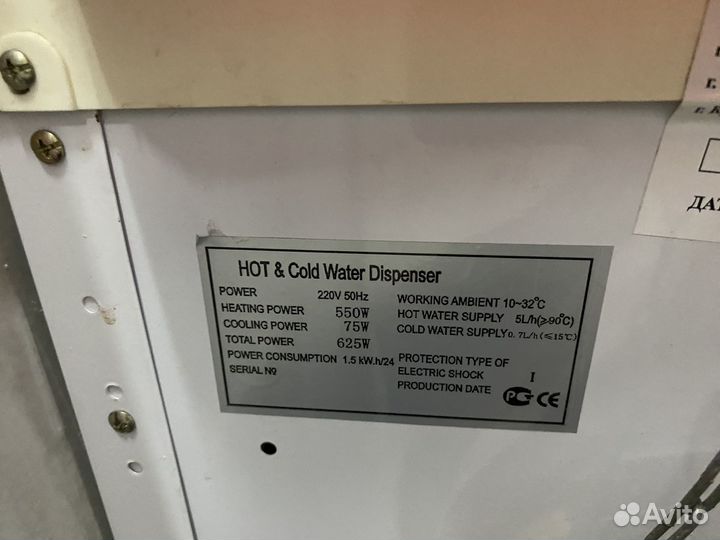 Кулер для воды